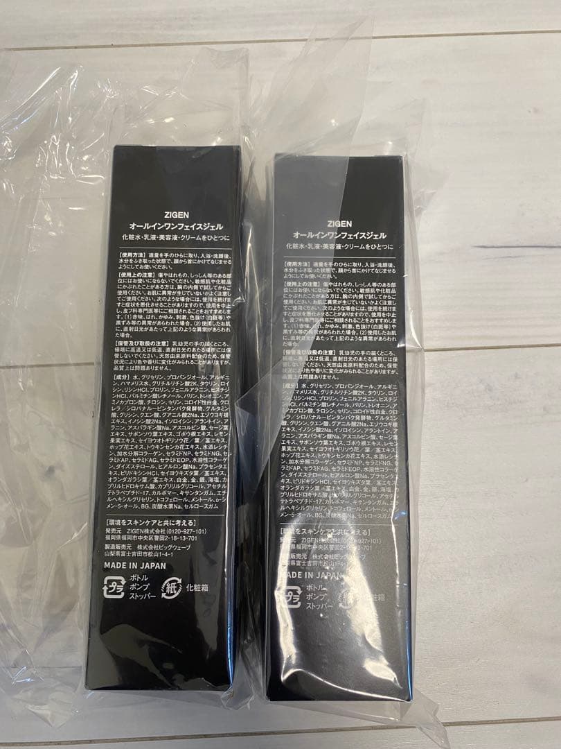 Ab ZIGEN オールインワンフェイスジェル 200g メンズ用 2個セット