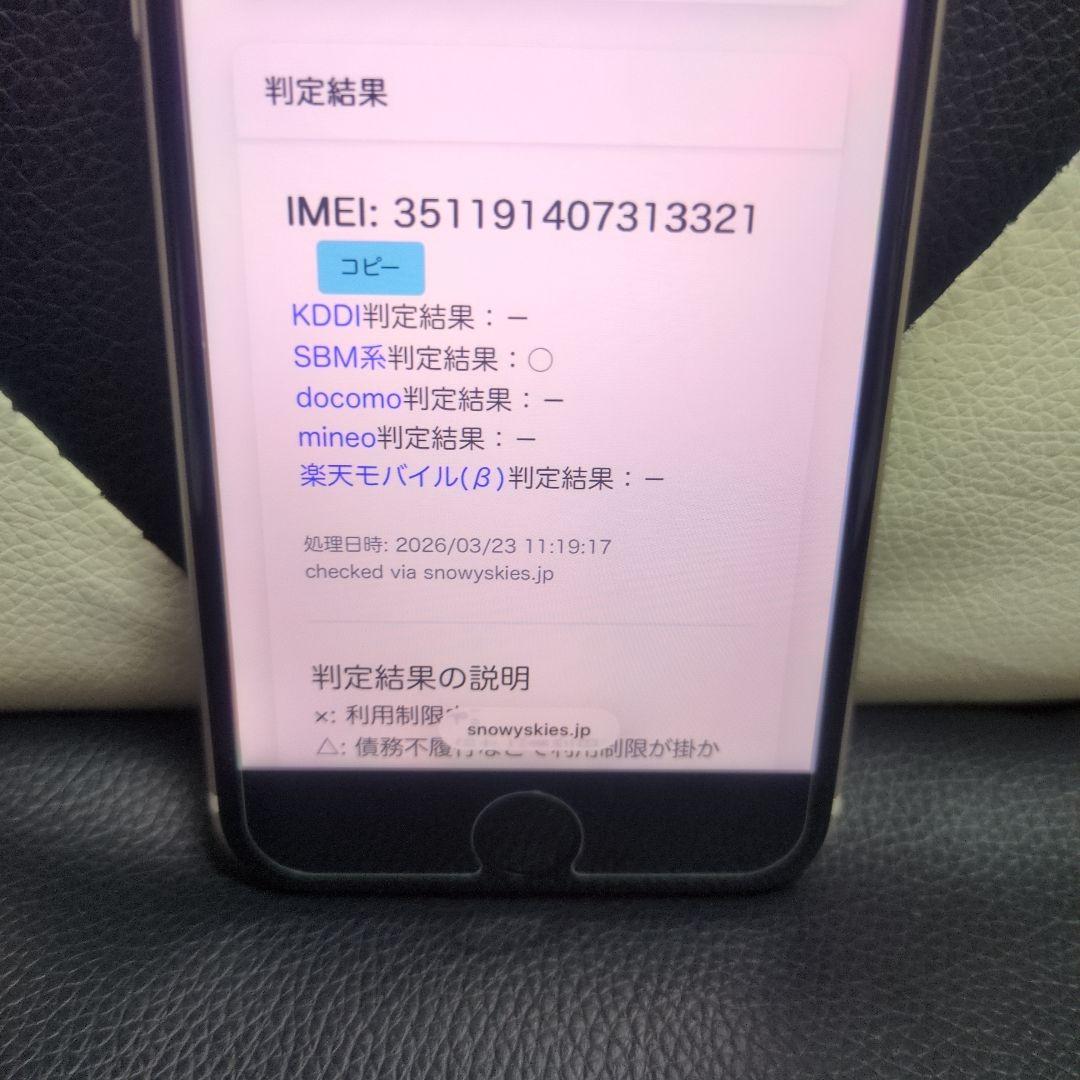 159 新品同様　iPhone se3 第3世代 64gb 白 SIMフリー