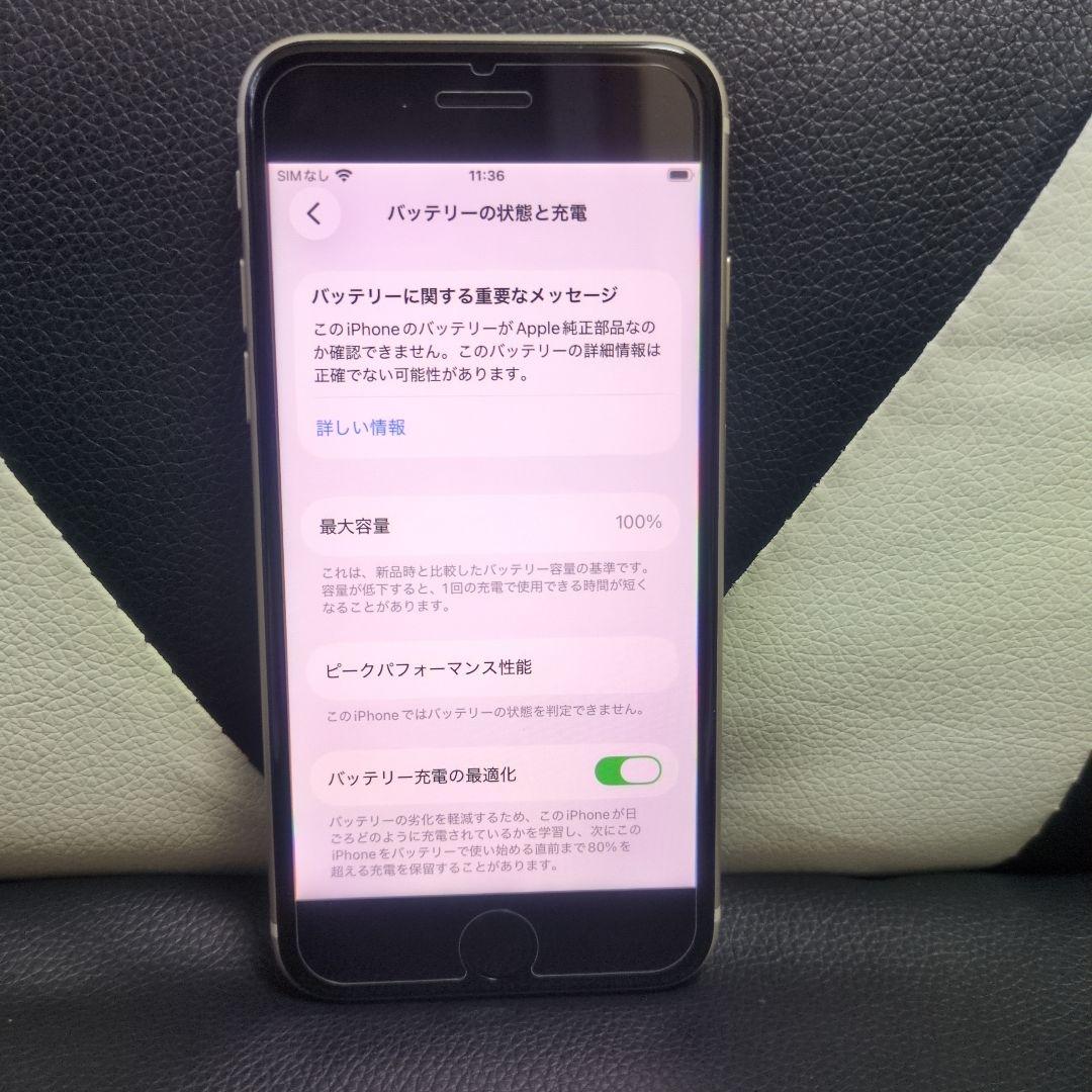159 新品同様　iPhone se3 第3世代 64gb 白 SIMフリー