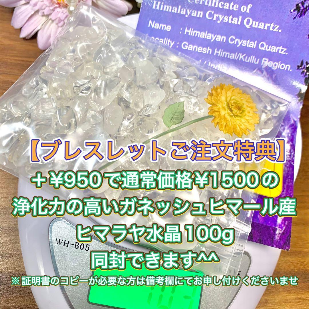 ハーキマーダイヤモンド　ワンネス　癒し　天然石　パワーストーンブレスレット