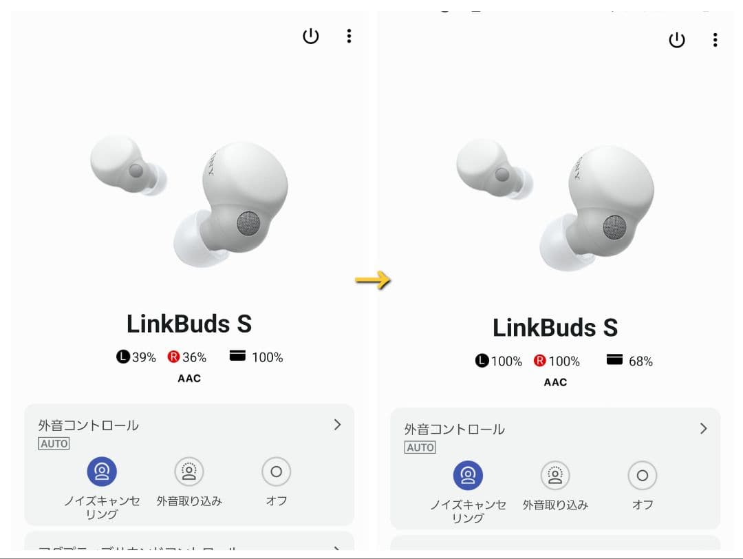 【電池交換品】SONY LinkBuds S WF-LS900N ホワイト