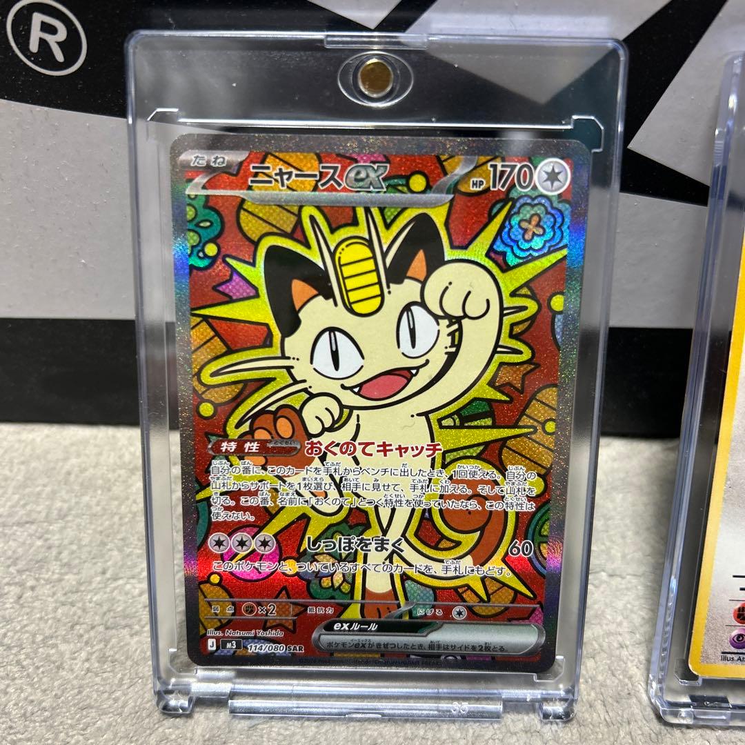 ニャースSAR 旧カードニャースセット売り