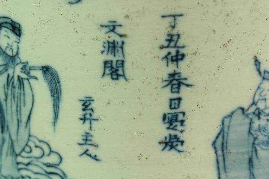 中国美術 染付 人物画 筆筒 玉堂佳器 文房四宝(K-YC680)