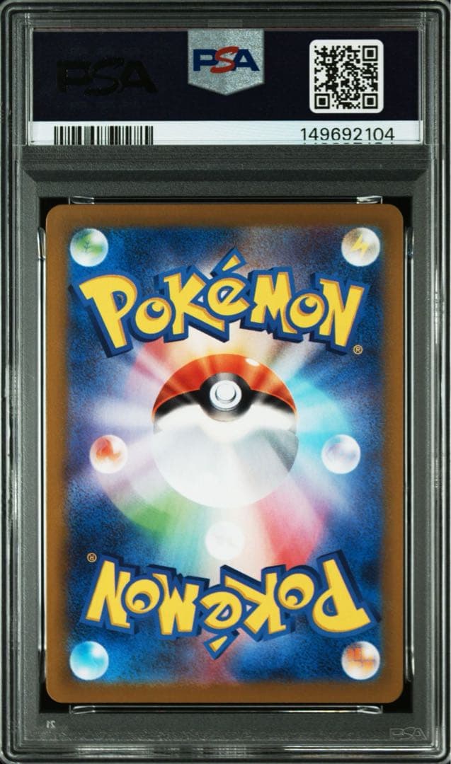 2025 ポケモン M2 JP メガリザードンX ex SAR PSA10