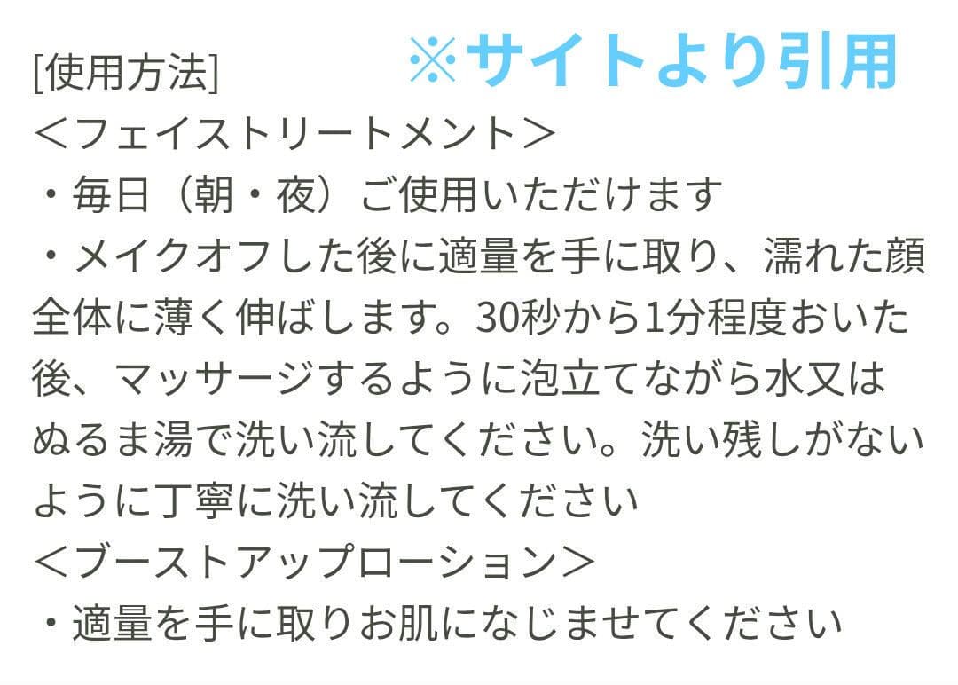 MA・SHIRO エクストラリッチ フェイストリートメント セット