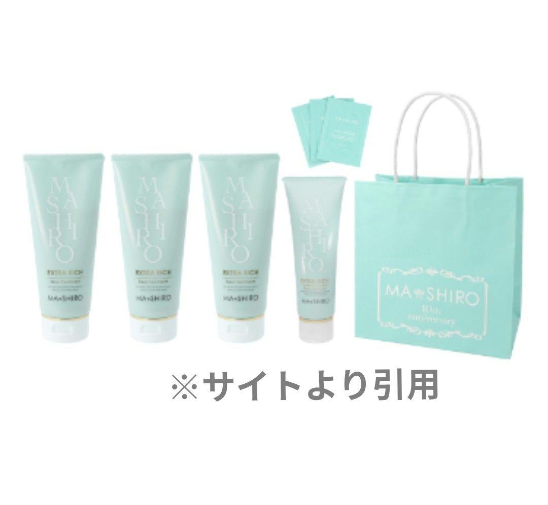 MA・SHIRO エクストラリッチ フェイストリートメント セット