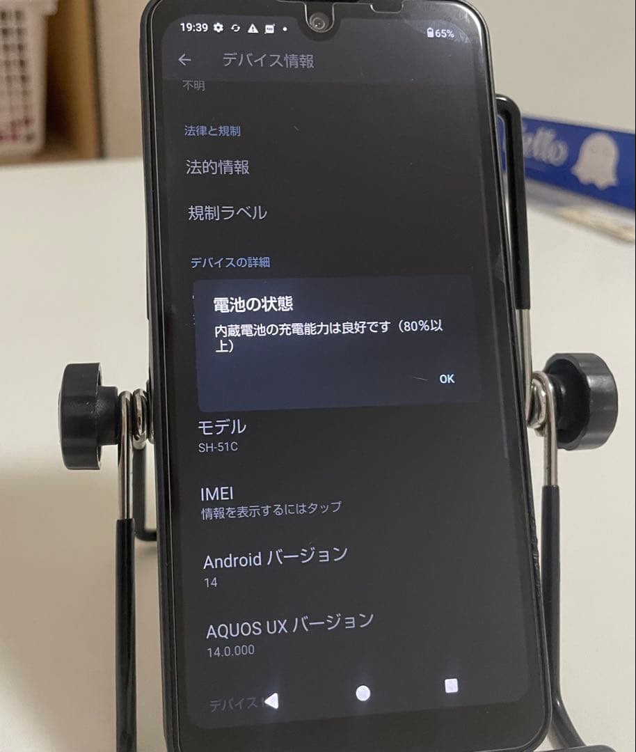 SH-51C AQUOS wish2 DOCOMO Android SIMフリー