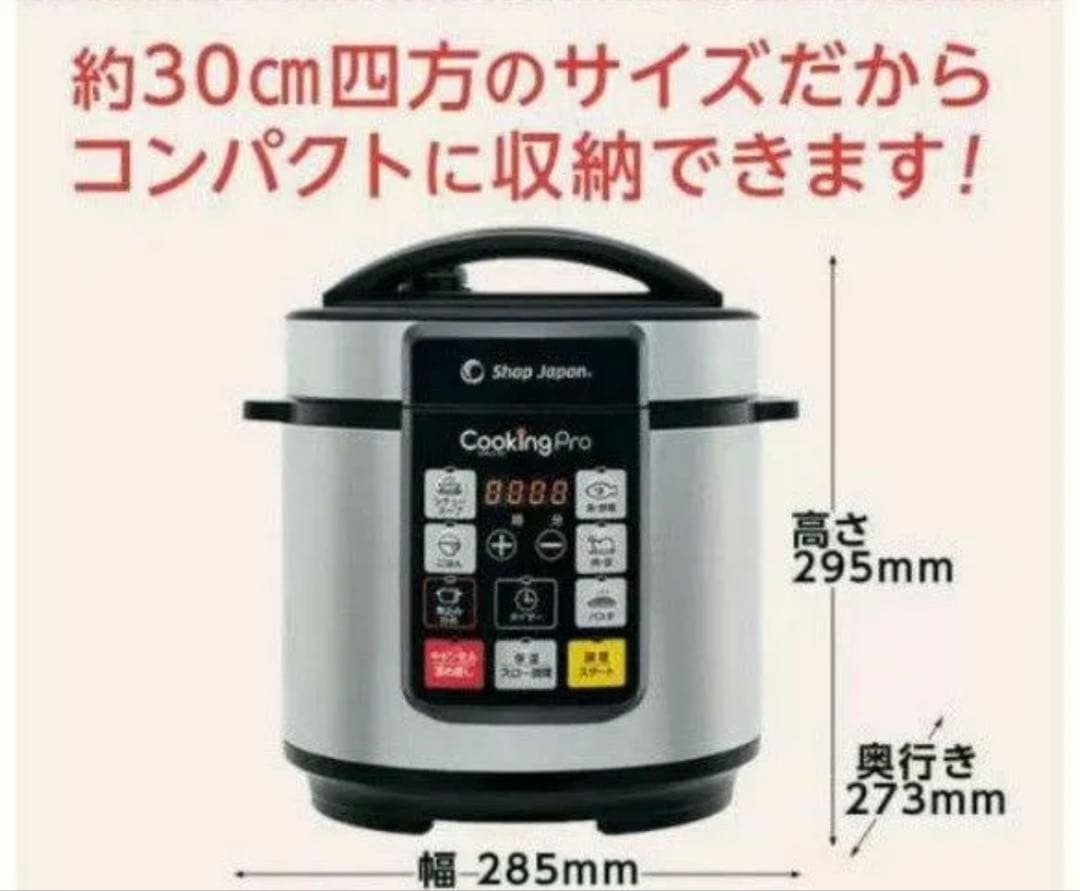 COOKING PRO ショップジャパン