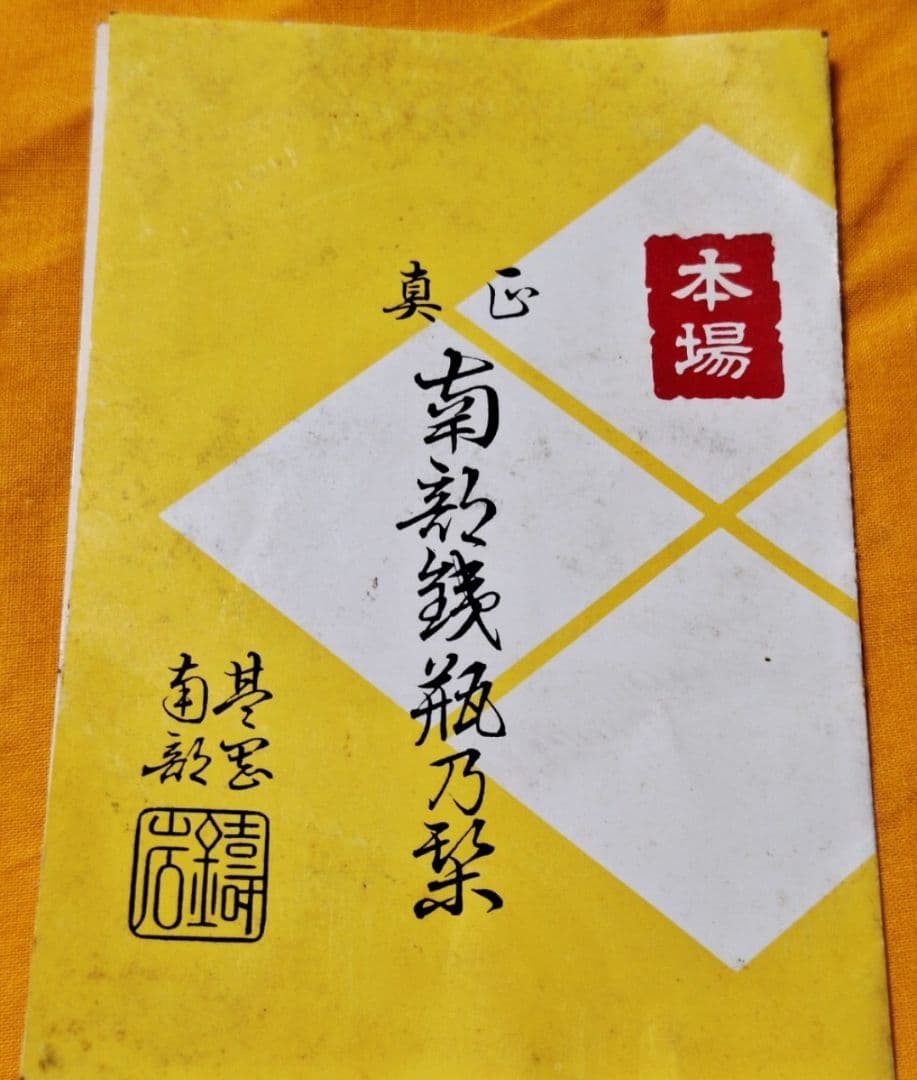 南部鉄器 鉄瓶 茶道具　岩鋳　打出の小槌蓋摘み　急須鉄瓶 煎茶道具　裏千家　利休