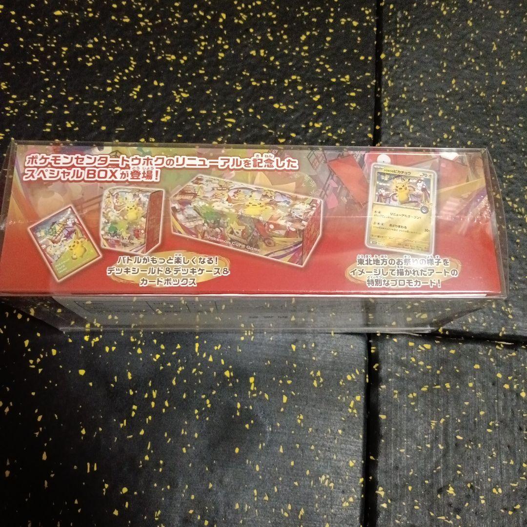 【新品/未開封】ポケモンセンタートウホク スペシャルBOX シュリンク付