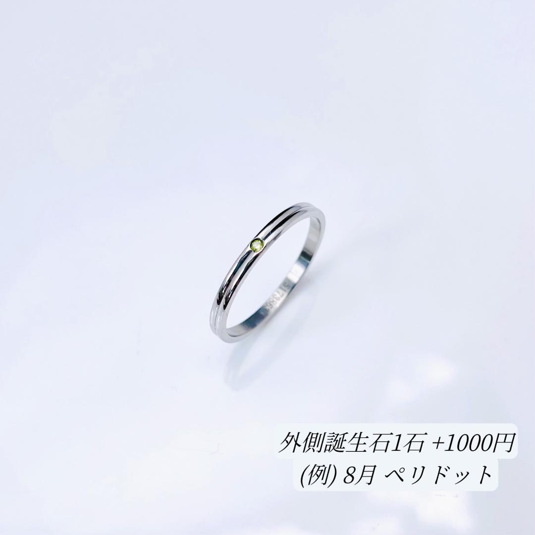 寄り添い合う ペアリング 重ね付けしやすい 誕生石OK 刻印 指輪 ステンレス