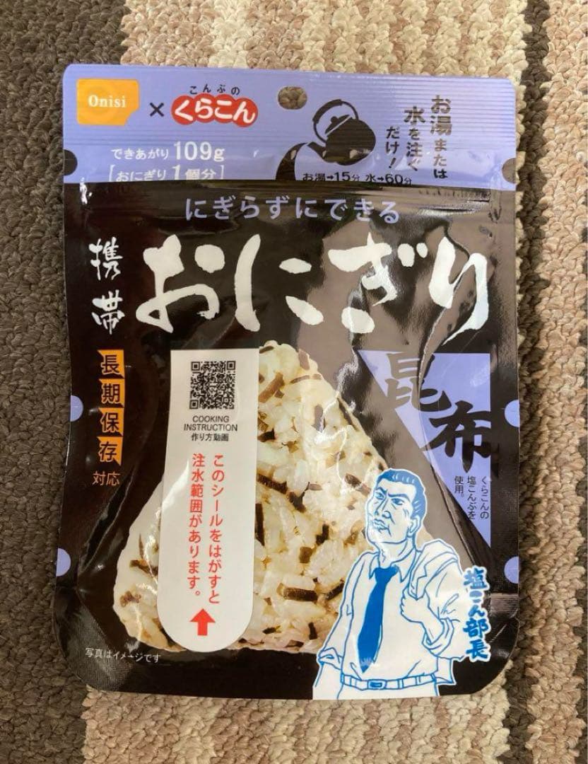 尾西食品　非常食　携帯おにぎり　4種(鮭、わかめ、五目おこわ、昆布)×5セット