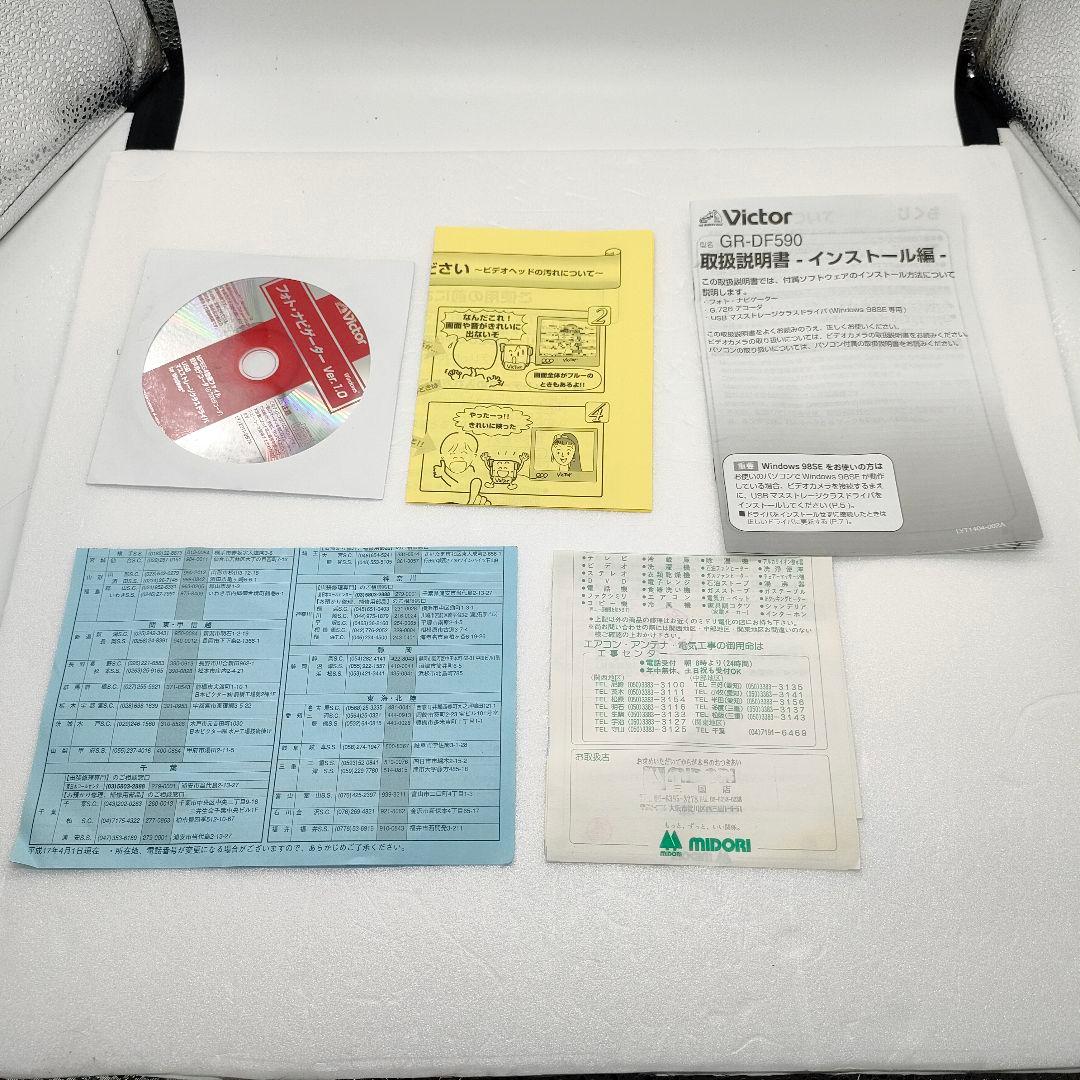 Victor/JVC デジタルビデオカメラ GR-DF590 F1.2