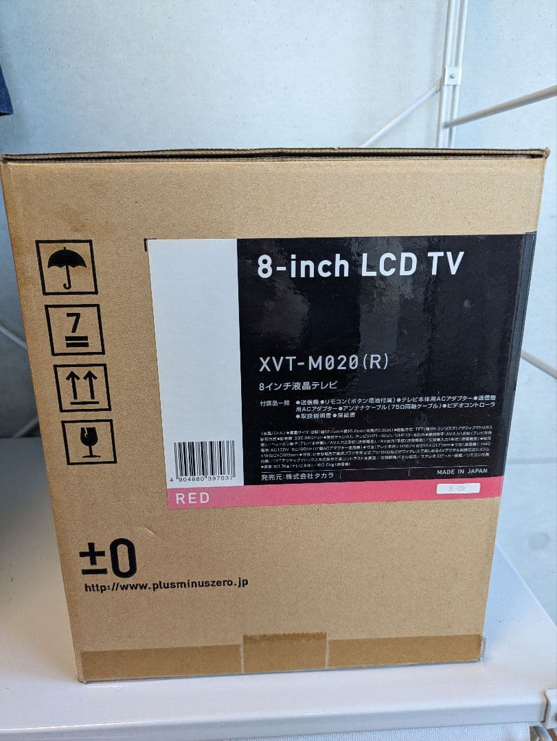 8インチ LCDテレビ XVT-M020(R) レッド