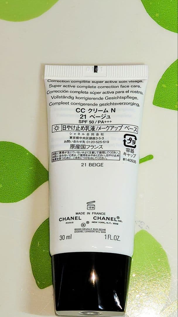 CHANEL CCクリーム N 21 ベージュ SPF50 30ml