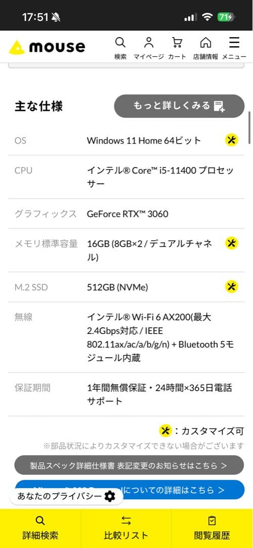 マウスコンピュータ　G-Tune HL-B