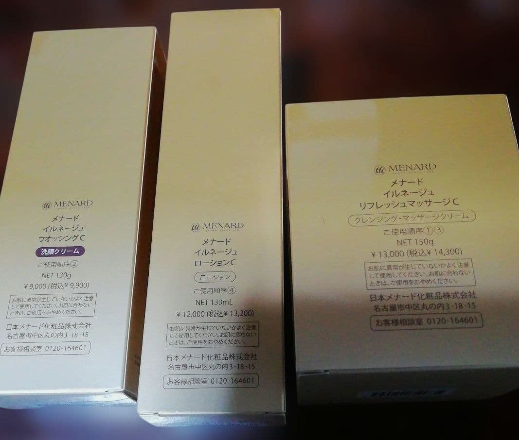 MENARD ILLUNEIGE 洗顔・化粧水・マッサージクリームセット
