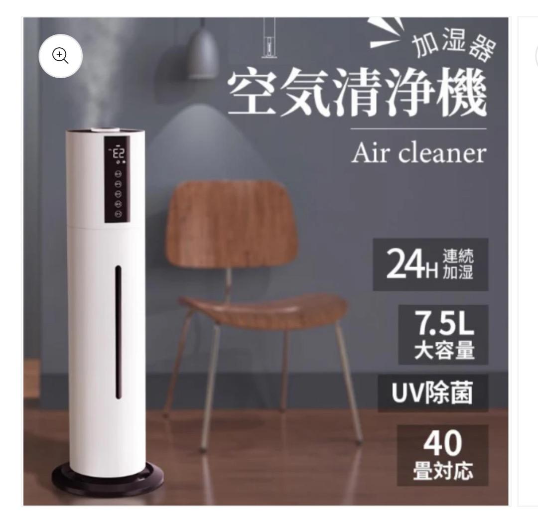 未使用品⭐️ TJ-T6超音波式タワー型加湿器　7,5L 空気清浄機