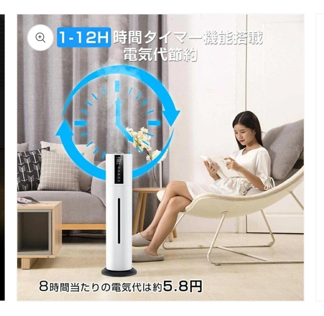未使用品⭐️ TJ-T6超音波式タワー型加湿器　7,5L 空気清浄機