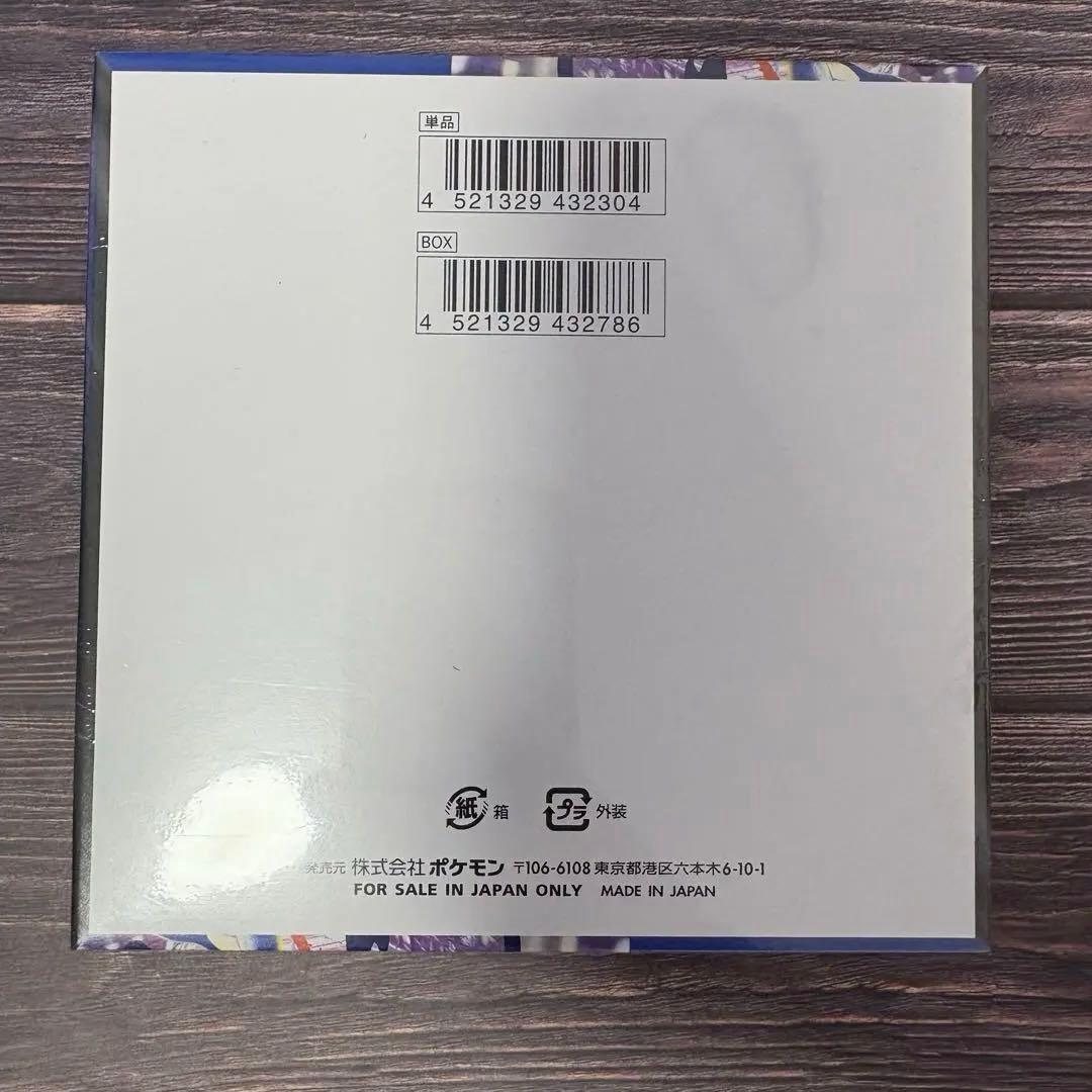 【新品未開封】シュリンク付き ポケモンカードゲー厶 ニンジャスピナー 1箱①