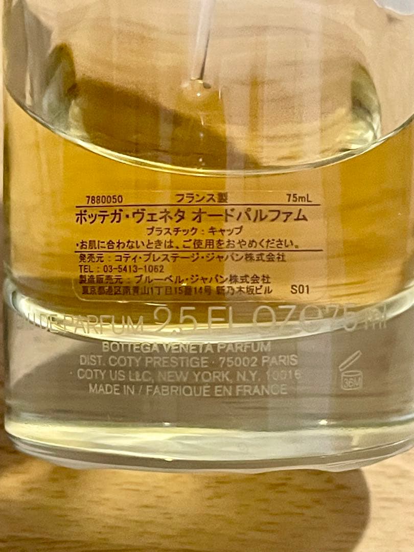 ボッテガ・ヴェネタ オードパルファム 75ml 廃盤