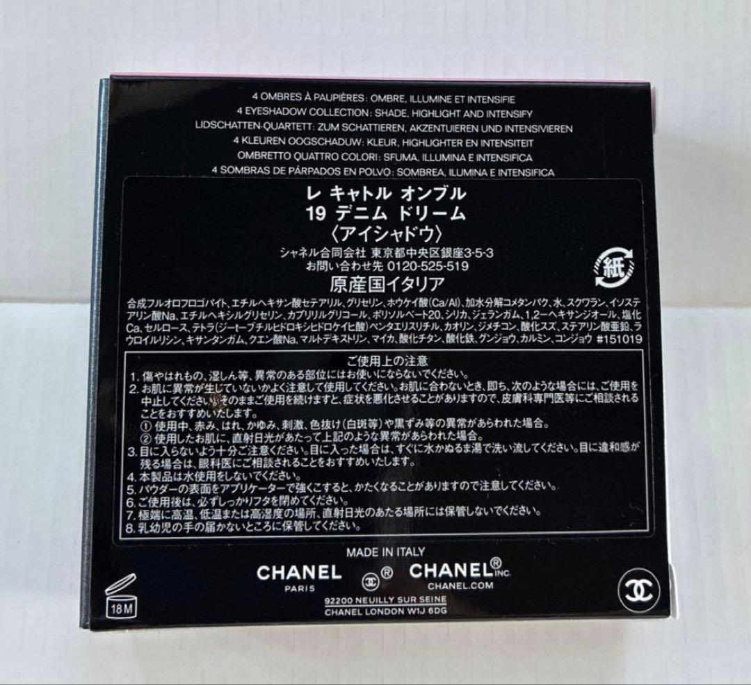 新品　CHANELレキャトルオンブルココジーンアイシャドウ19デニムドリーム