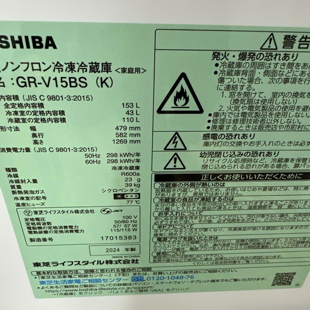 自社配送設置無料　 ブラック家電セット 高年式 2024年　1人暮らし