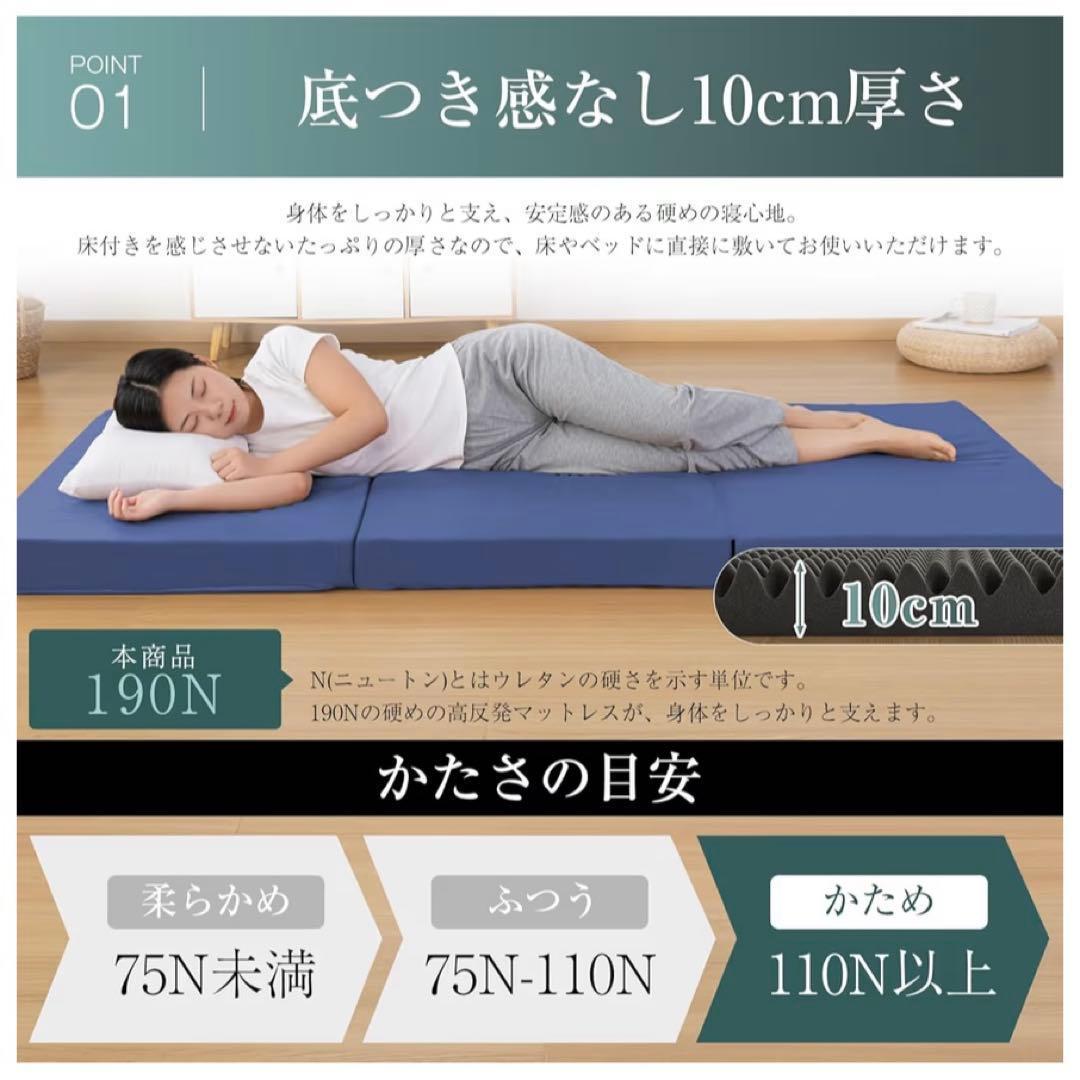 マットレス シングル 極厚 10cm 三つ折り 高反発マットレス 硬め190N