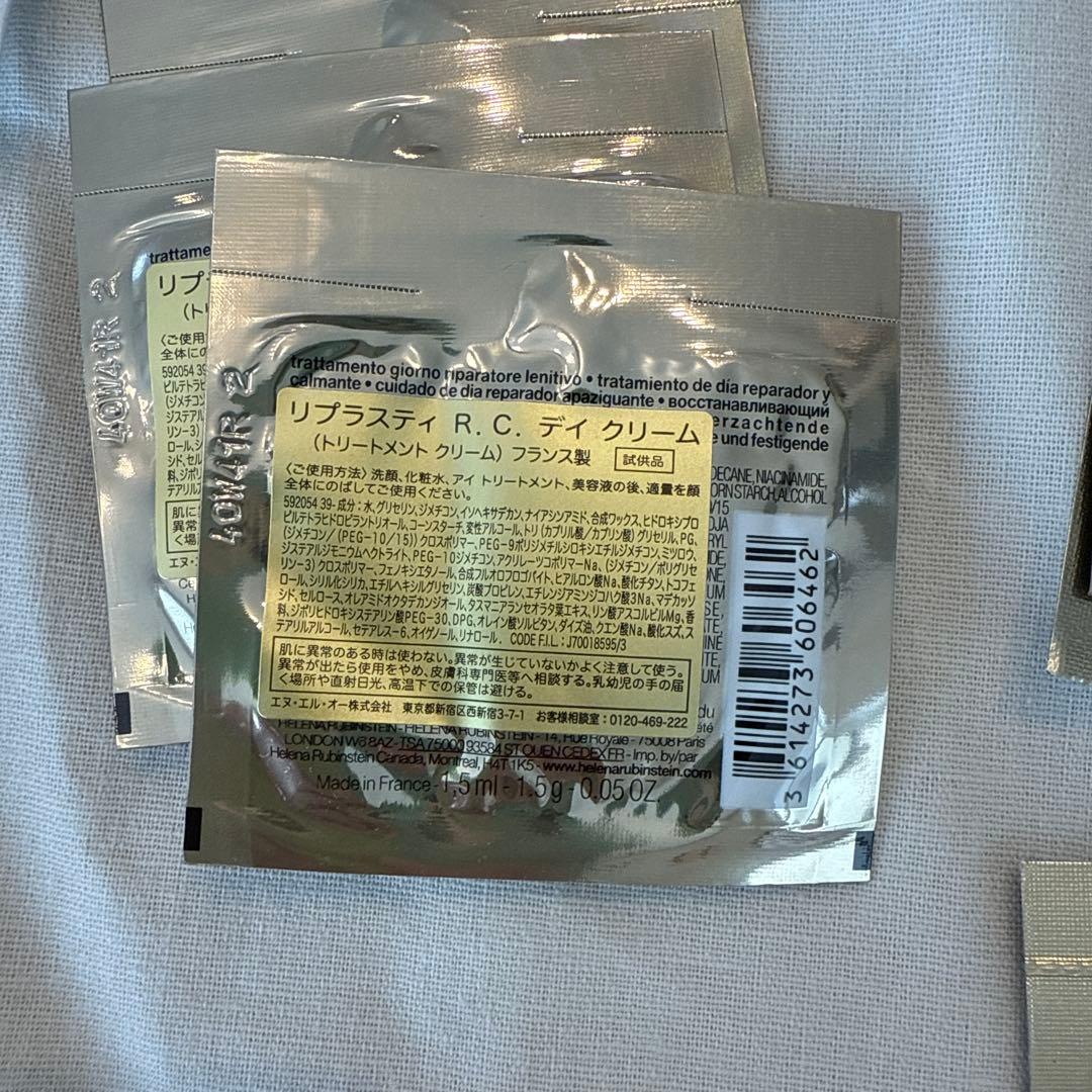 ヘレナHR スキンケア トライアルセット20包セット