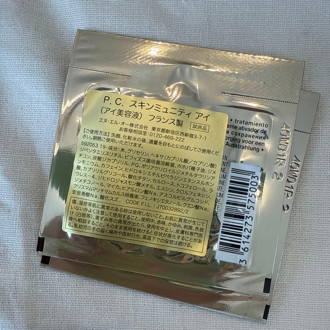 ヘレナHR スキンケア トライアルセット20包セット