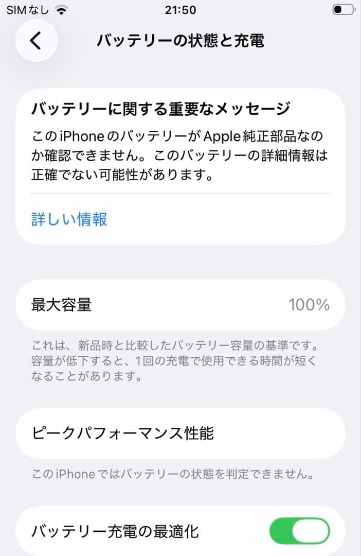 iphone SE3 バッテリー100% SIMフリー 美品