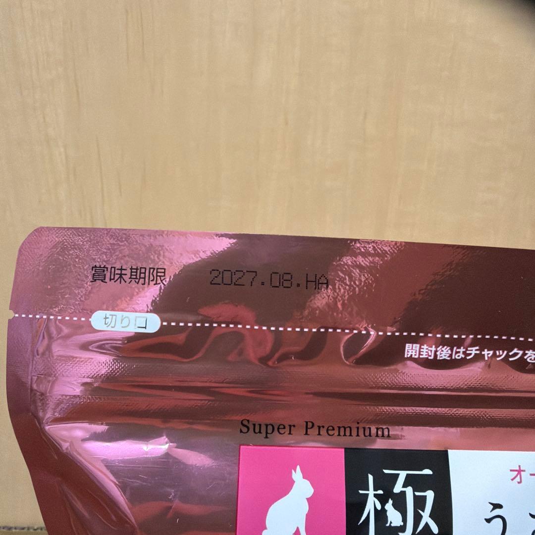うさぎ用フード　うさぎの極み　木製ハウス