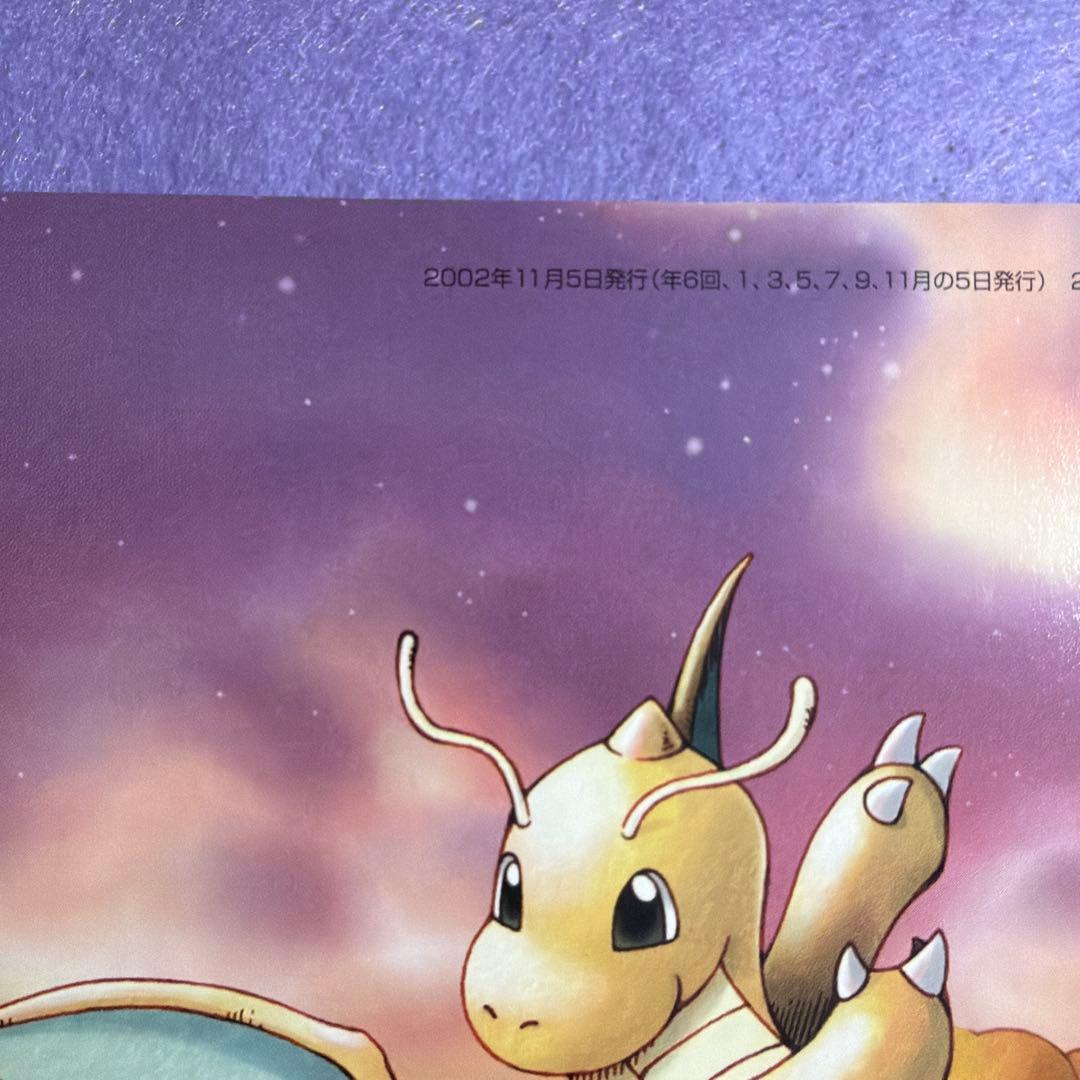 ⭐︎激レア未開封）ポケモンカードトレーナーズ ミニリュウ ハクリュー カイリュー