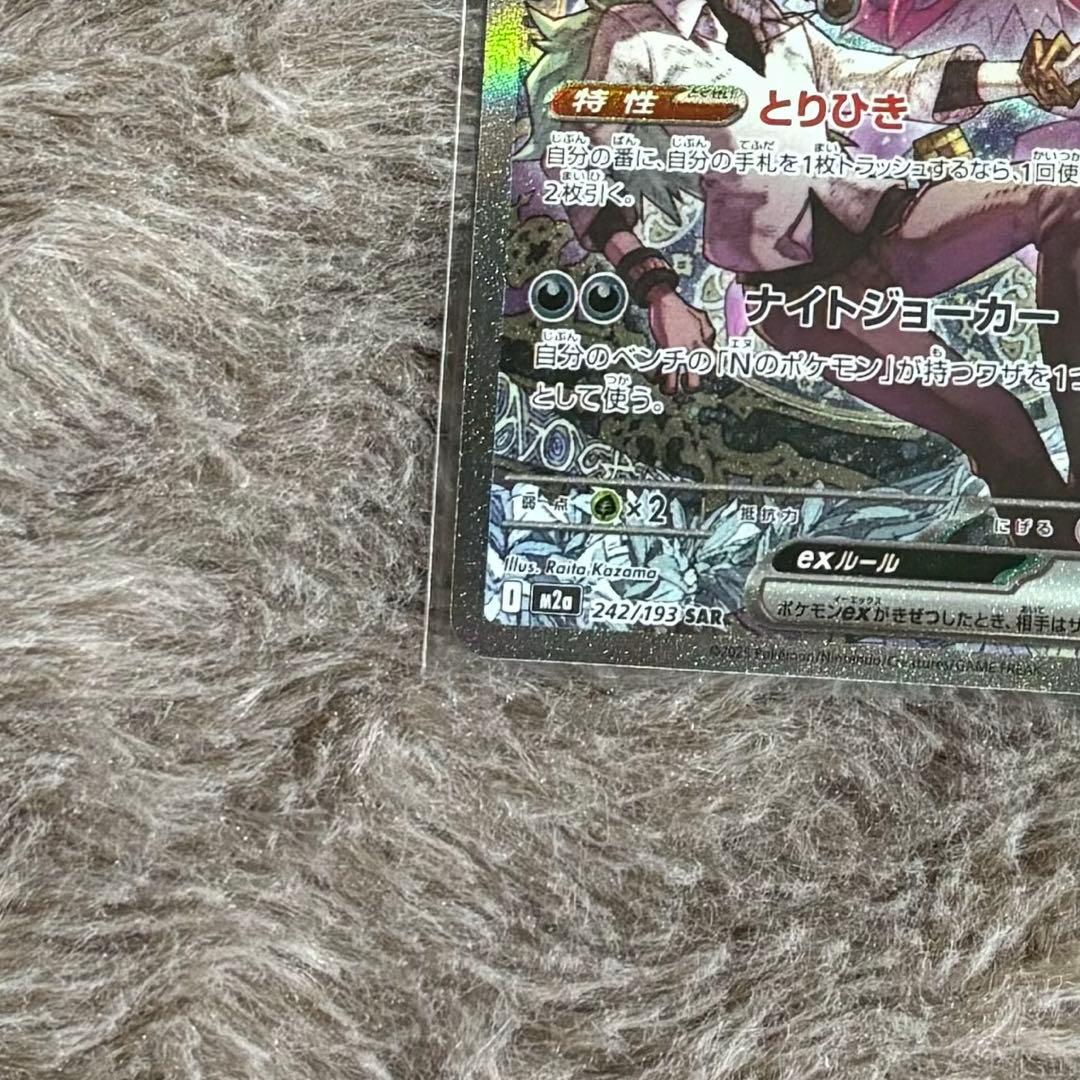 【美品・センタリング良好】Nのゾロアークex SAR メガリザードンXex MA