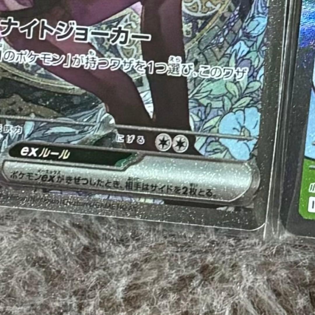 【美品・センタリング良好】Nのゾロアークex SAR メガリザードンXex MA