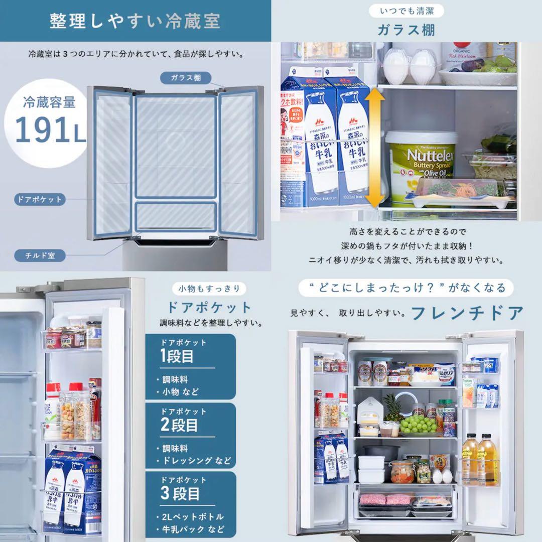 新生活家電／モデルルーム配置品／アイリスオーヤマ３２０Lパネル操作冷蔵庫