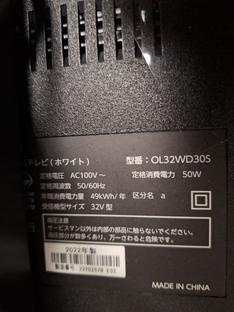 OL32WD30S 32V型液晶テレビ