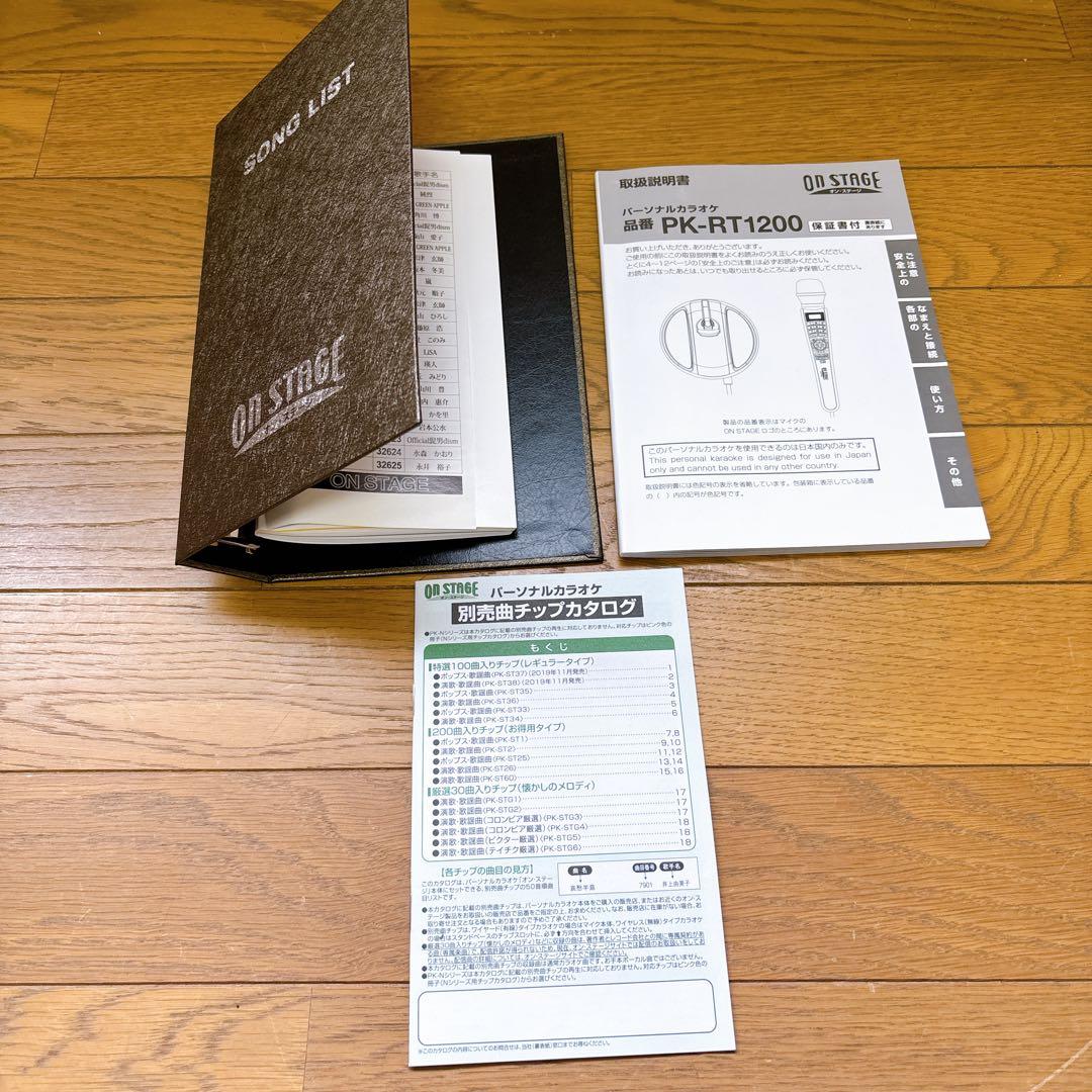 ON STAGE PK-RT1200 オンステージ 別売りチップつき
