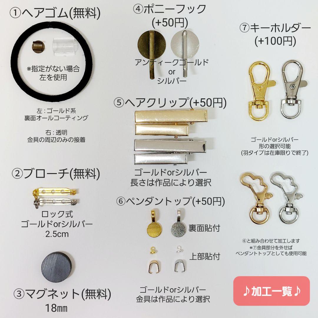 レジン　ハンドメイド　379