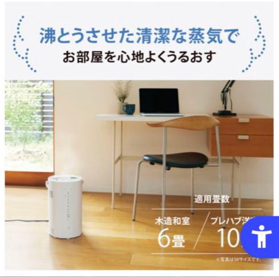 【2025年製】象印 スチーム式加湿器EE-DF35-WA ホワイト