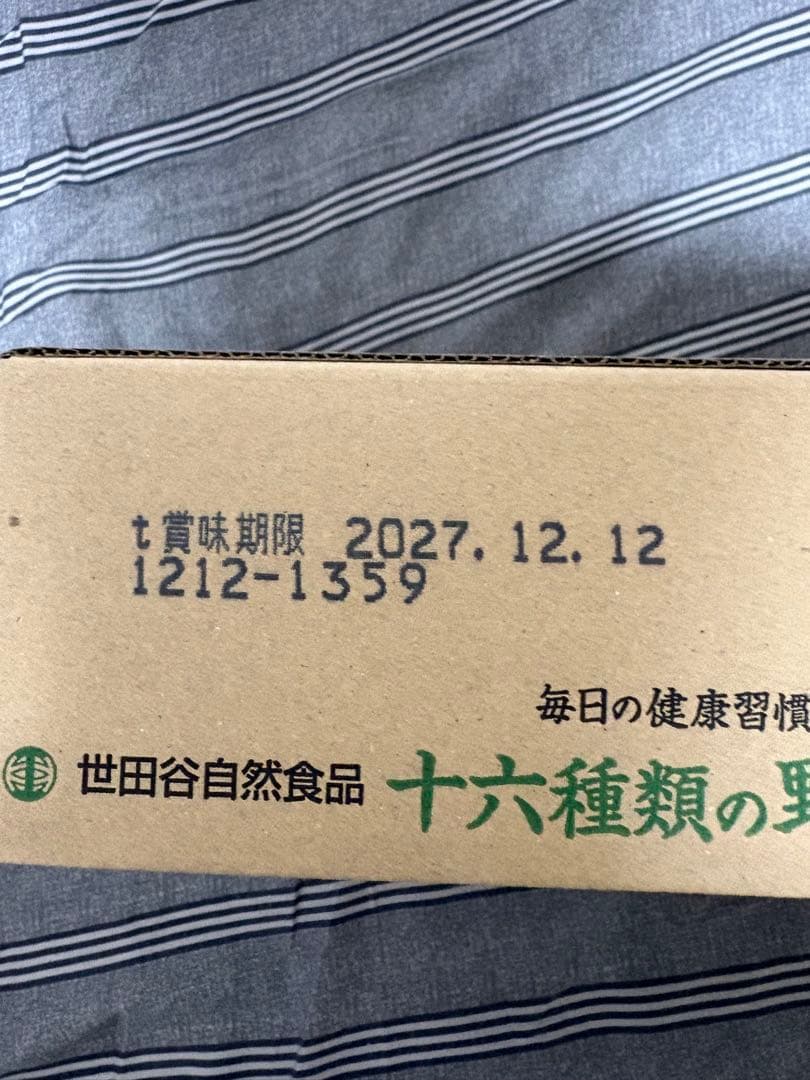 世田谷自然食品　野菜ジュース