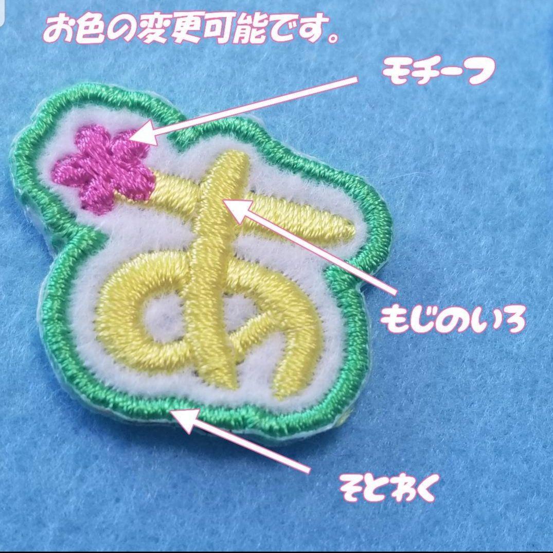 コーヒー牛乳ページ。お名前刺繍ワッペン、ワッペンシール、マンマキッズ