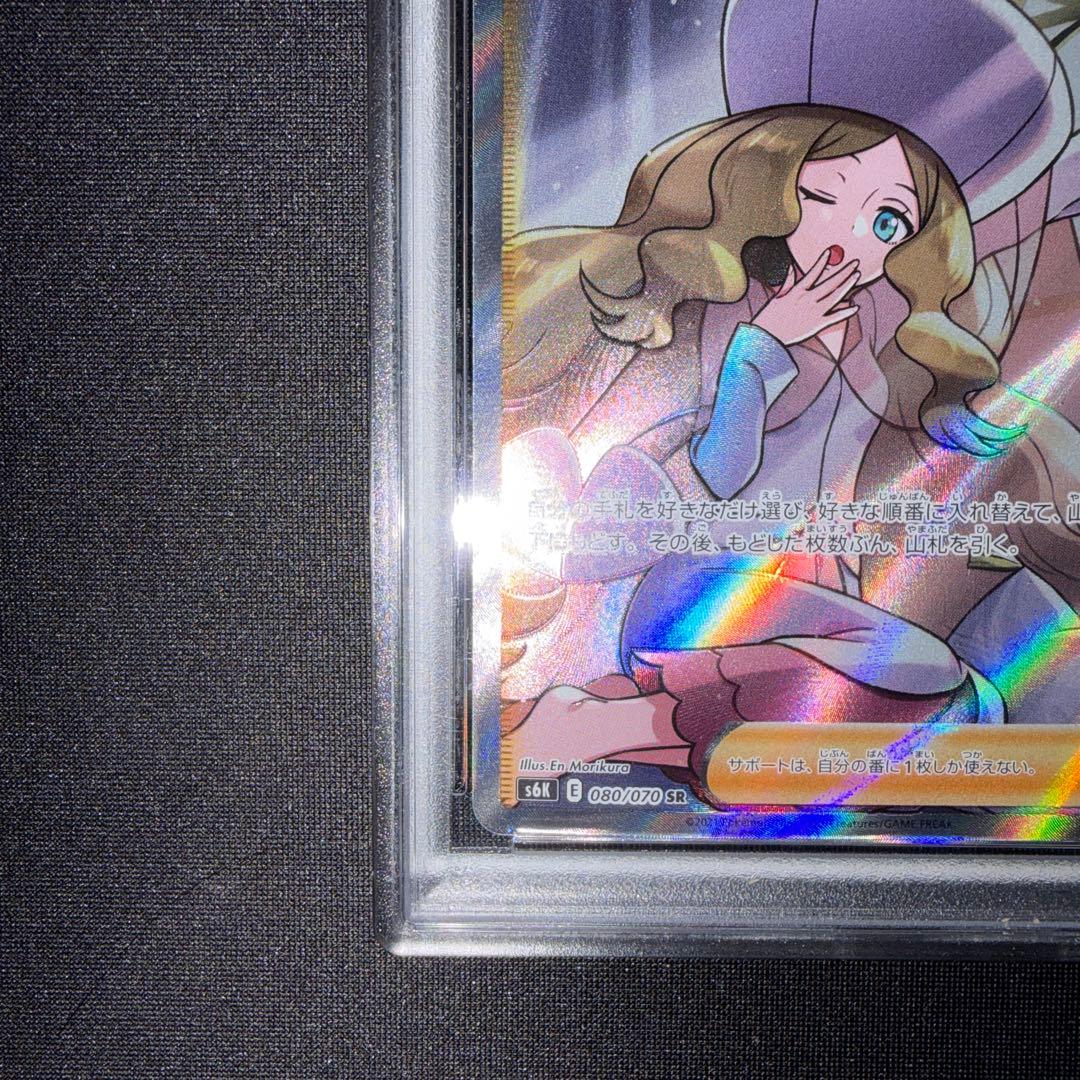 ポケモンカード カトレア SR psa9