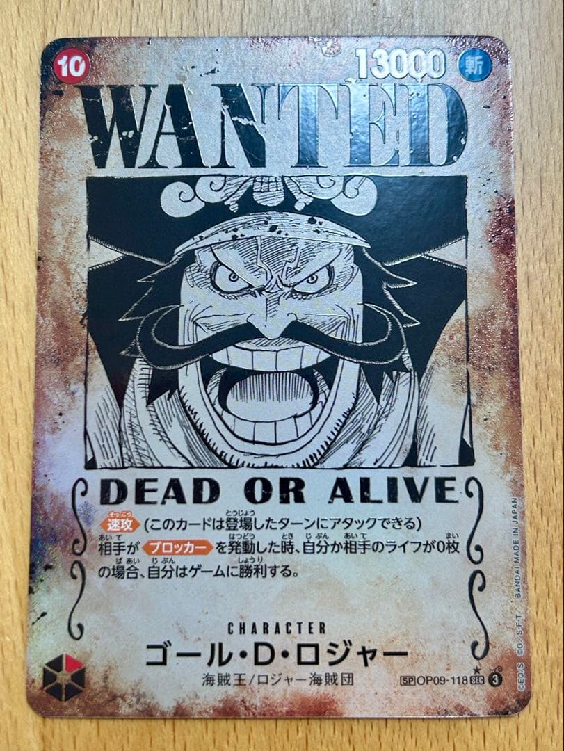 『極美品』 ONEPIECE ロジャー 手配書 シークレットパラレル SP