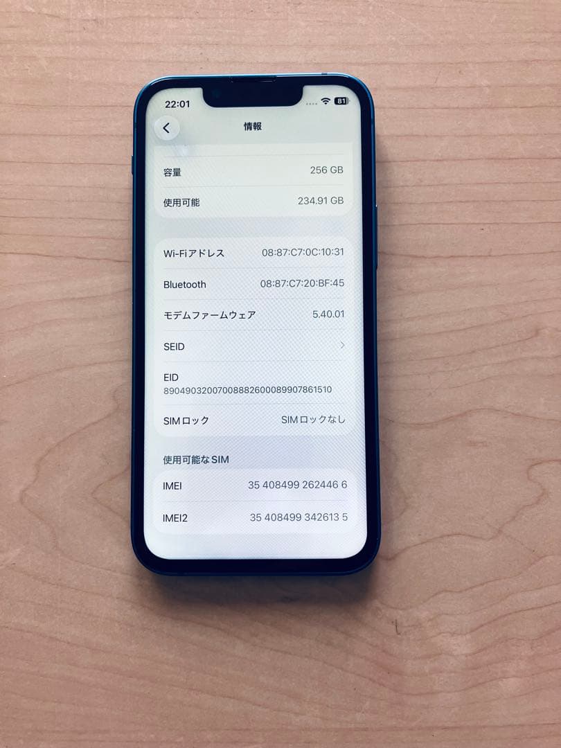 iPhone 13 mini 256GB バッテリー最大容量100%