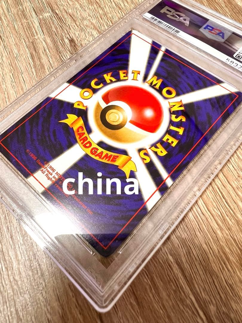 PSA10 旧裏　neo プレミアムファイル2 ブラッキー
