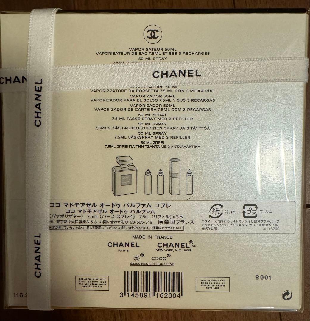 CHANEL★ココ マドモアゼル オードゥ パルファム コフレ　数量限定！