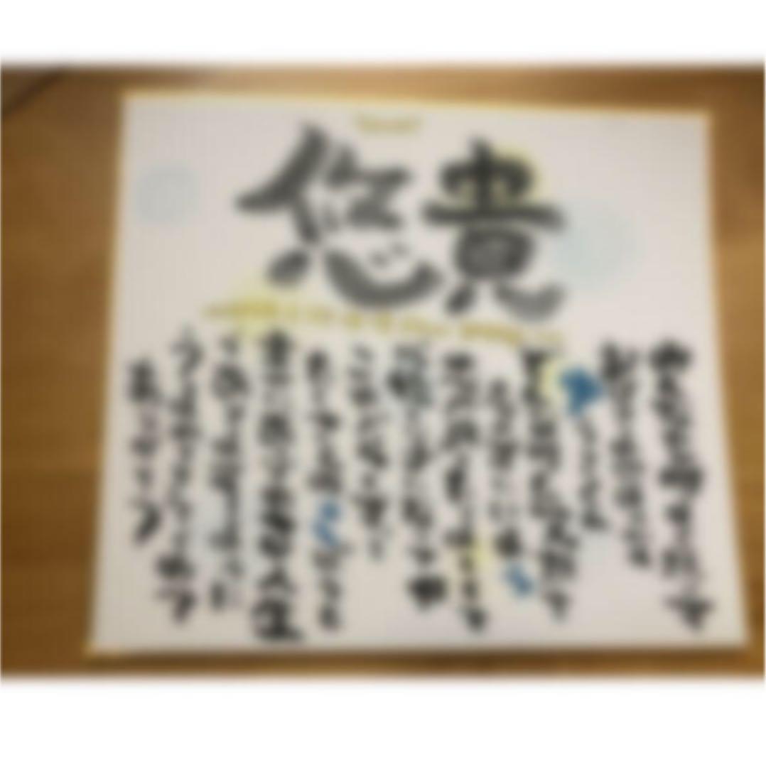 お名前ポエム 筆文字