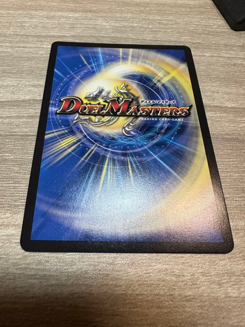 一王二命三眼槍 バラドヴィナシューラ 金トレ