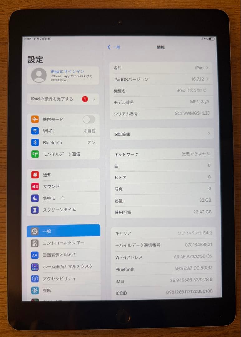 iPad (第5世代) 32GB カバー付き